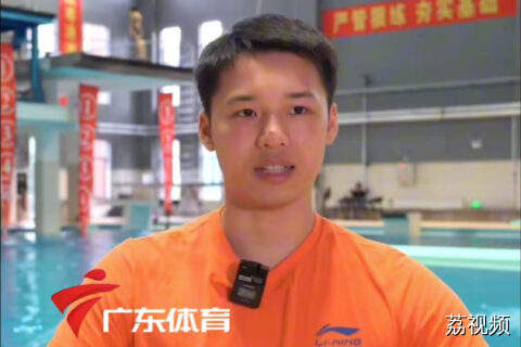 陈艾森期望十五运会广东跳水男团捍卫荣誉