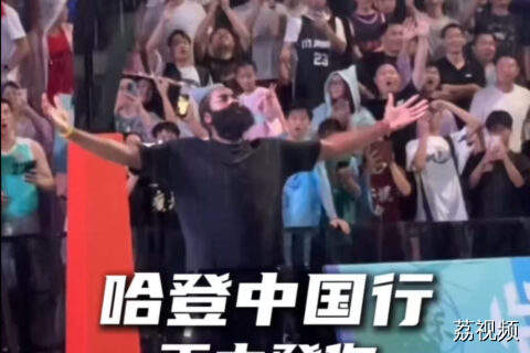 不畏暴雨 哈登与广州球迷近距离互动