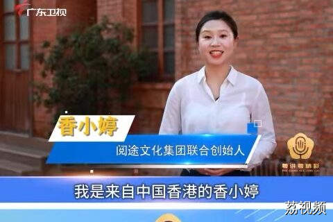 第二届“粤讲粤精彩”理论宣讲比赛决赛选手打call 香小婷