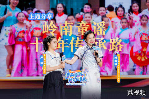 叶丽诗谈童谣的文化滋养
