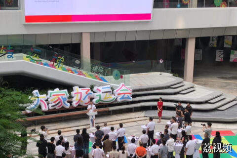 “大家好运会”城市运动嘉年华今天启动