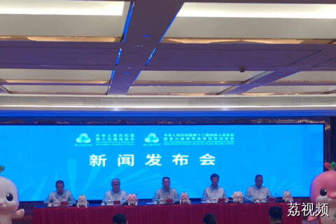 十五运会门票即将开售 今天起开放注册