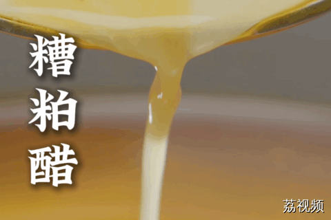 第一口：眉头紧锁！第二口：有点上头！第三口：快给我涮海鲜！海南糟粕醋，一种让你欲罢不能的酸辣魔法！#老广的味道 #广东美食