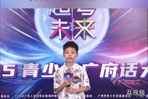 绝了！广府萌娃粤语绕口令，口齿清晰超惊艳