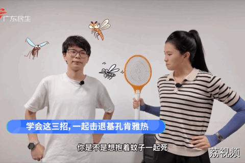 学会这三招，一起击退基孔肯雅热