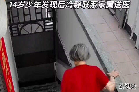 “教科书式”救援