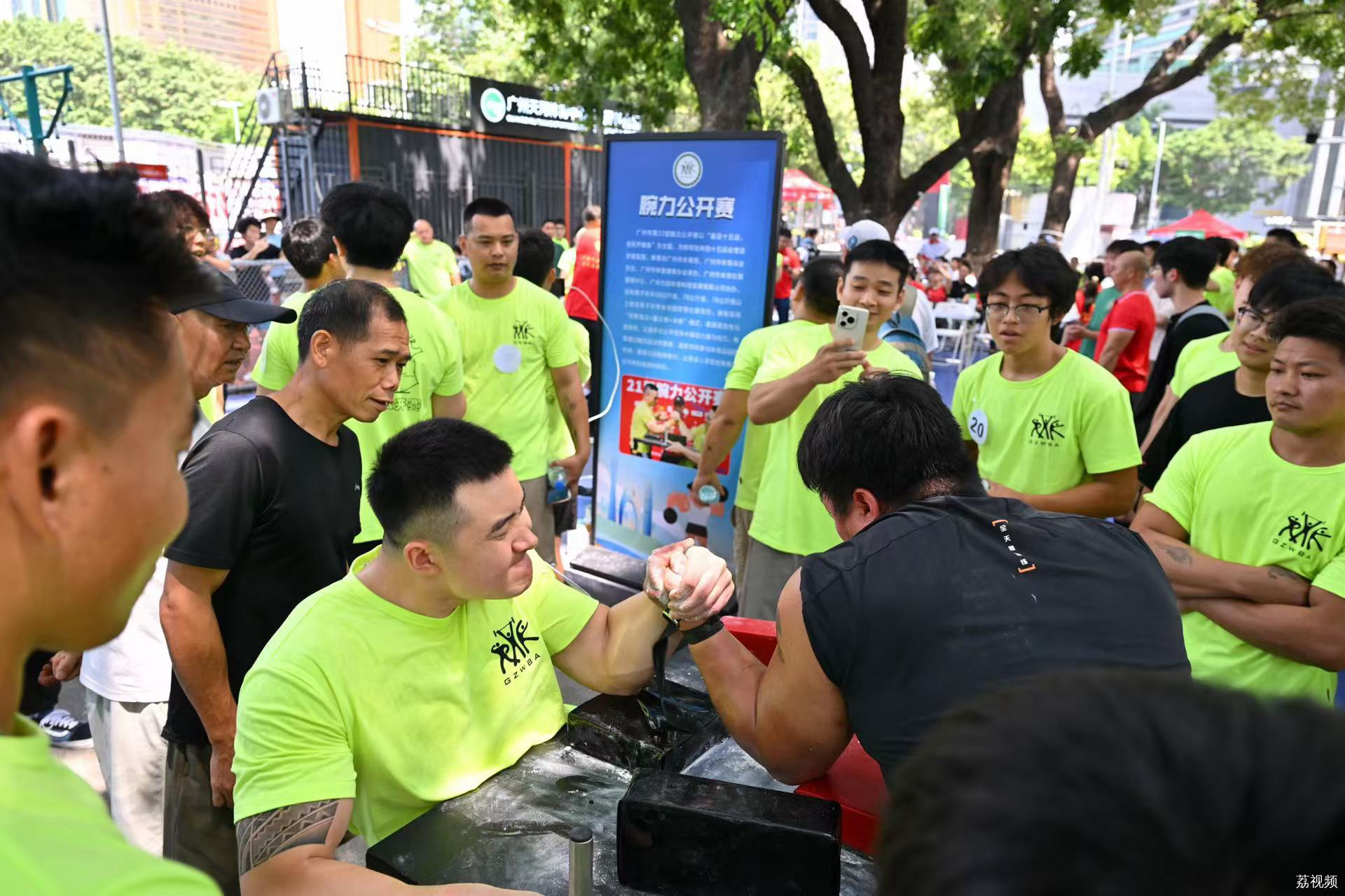 2025年全民健身日暨广州市二十一届体育节第22届腕力公开赛在天河体育中心竞赛打响