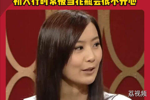 陈法拉谈成长经历