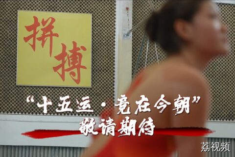 十五运倒计时100天 ，广东花样游泳队