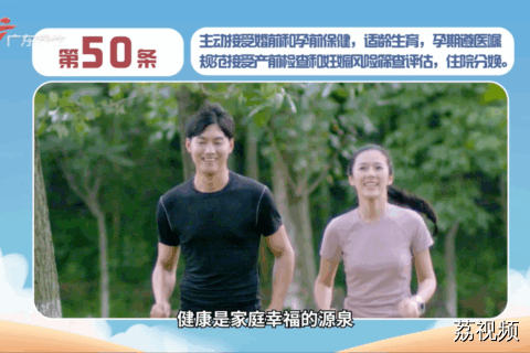 健康素养66条：第50条