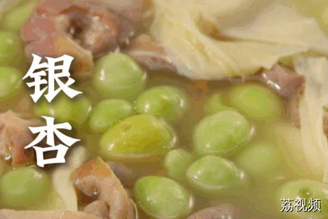 银杏：我很好吃，但我也有点“小脾气”。听话，一天就吃这么一小把！#老广的味道 #广东美食