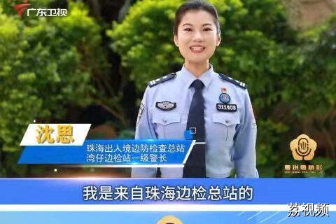 第二届“粤讲粤精彩”理论宣讲比赛决赛选手打call 沈思