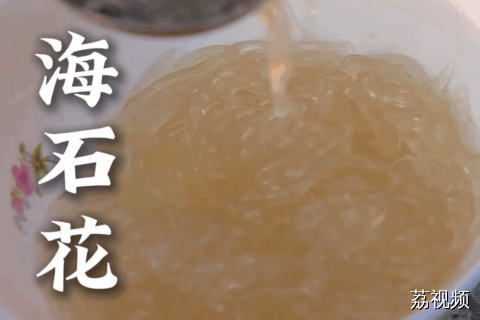 小时候，总盼着巷口那声“海石花~”的叫卖。冰冰凉凉，清爽解渴，是记忆里的味道。#老广的味道 #广东美食