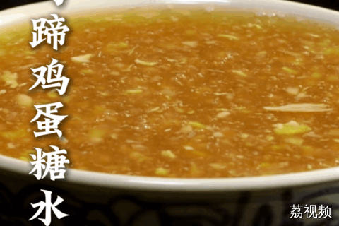 很爽的马蹄爽，马蹄喝了都说爽（开玩笑的），你们都喝过什么很爽的饮料？评论区分享一下。#老广的味道 #纪录片 #夏天