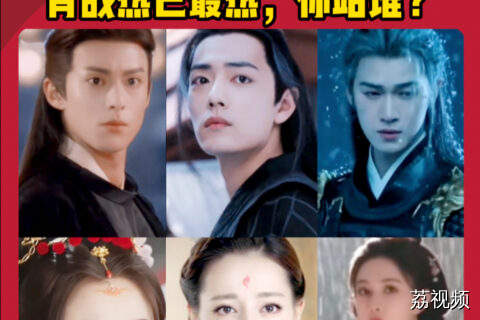 《将门毒后》选角炸锅