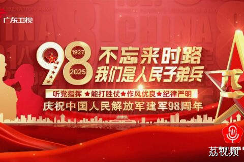 不忘来时路 我们是人民子弟兵