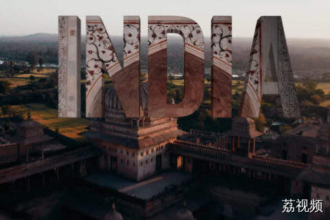 印度七宗“痛”