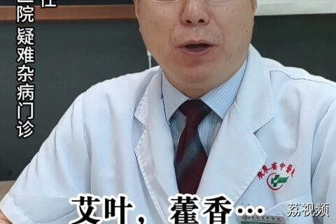 预防基孔肯雅热，中医驱蚊有妙招。中药防蚊香囊，天然无刺激。