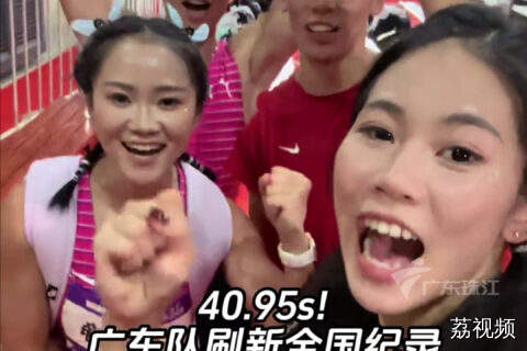 40.95s！广东队霸气刷新全国纪录