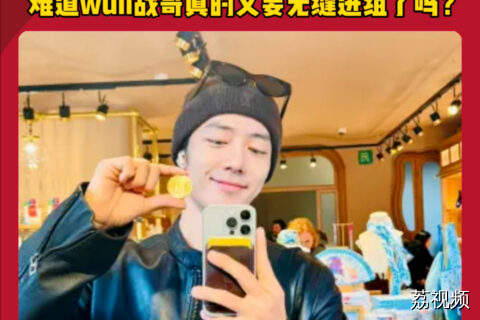网传肖战将出演《小城良方》