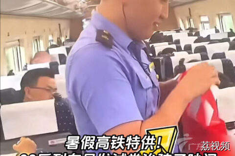 暑假高铁特供！00后列车员发试卷防止孩子们吵闹。