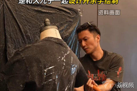 谢霆锋演唱会服装是和大儿子一起设计并亲手绘制