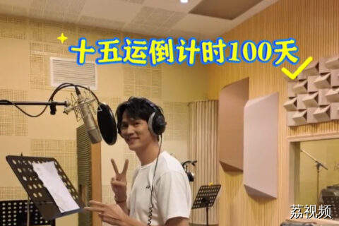 鲍春来激情献唱《荣耀时光》