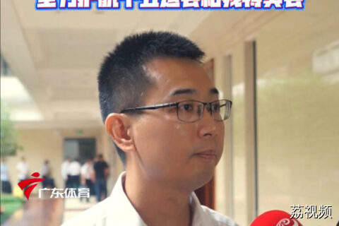 十五运会和残特奥会广州赛区电力保障动员大会今日召开