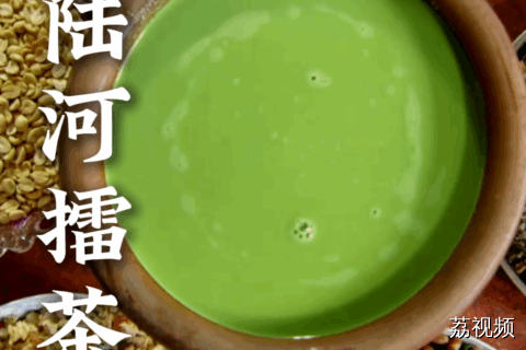 请注意 这不是抹茶，比喝抹茶过瘾，比奶茶更多小料。#老广的味道 #纪录片 #家常菜
