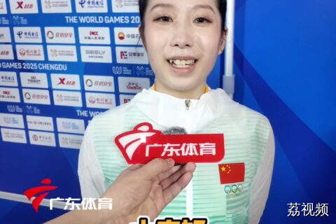 广州姑娘卢卓灵为中国体育代表团摘得成都世运会首金