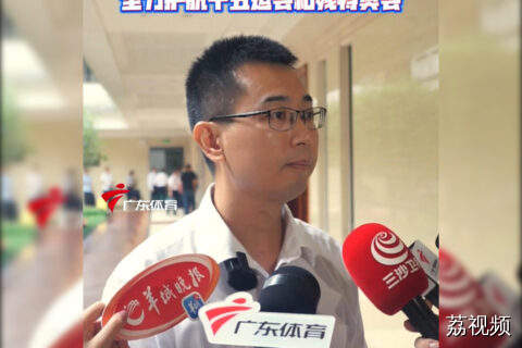 十五运会和残特奥会广州赛区电力保障动员大会今天召开