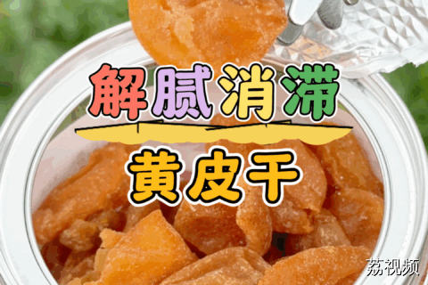 好久没见过这么干净的零食了……#零食