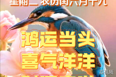 8月12日周二早安！愿你鸿运、喜气、财运齐来