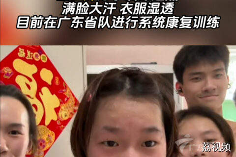 全红婵分享训练近照，满脸大汗，目前在广东省队进行系统康复训练