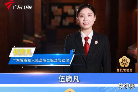 第二届“粤讲粤精彩”理论宣讲比赛决赛选手打call 伍旖凡