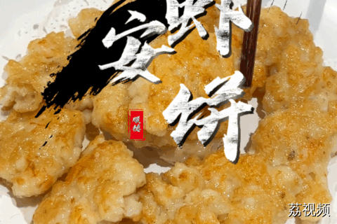 爱吃虾肉又懒得剥虾壳？来，今天帮你剥好了！