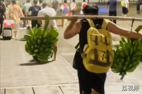 游客广西旅游后扁担挑水果，网友：买果顺便旅游
