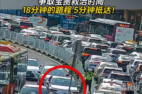 “车上有需要急救的初生婴儿”广州交警为患儿争取宝贵救治时间