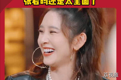 唐艺昕说在家吃饭也能点菜