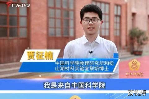 第二届“粤讲粤精彩”理论宣讲比赛决赛选手打call 贾征楠