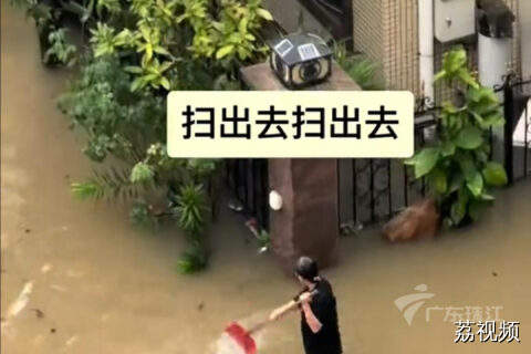 广东网友拍下暴雨后的一幕。