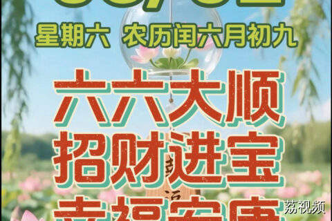 今天是8月2日，星期六