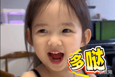 广东小朋友学普通话，奶声奶气的“煲冬瓜”。