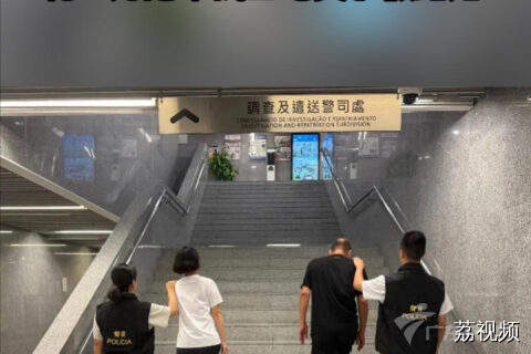 内地男子为赴澳门赌博假结婚
