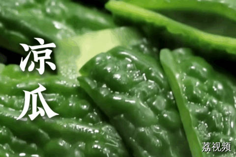 癍痧都能喝了，冰镇苦瓜的苦算得了什么！#老广的味道 #纪录片 #家常菜