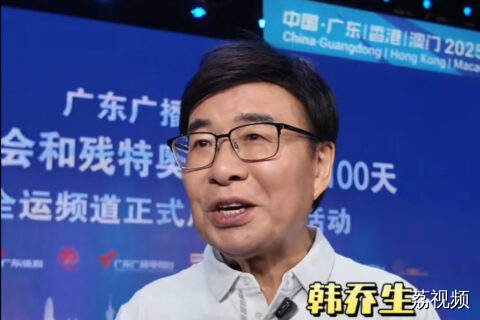 韩乔生：感谢广东台把我推到屏幕前