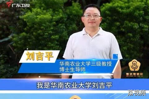 第二届“粤讲粤精彩”理论宣讲比赛决赛选手打call 刘吉平