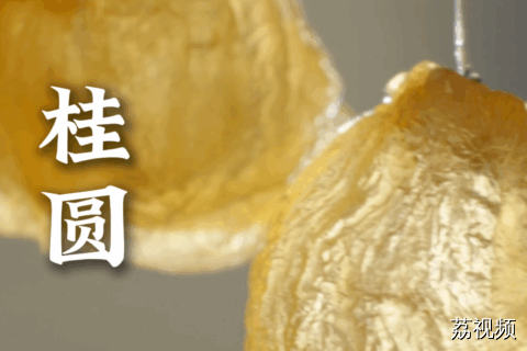 湿热的天气，来上一碗清润的桂圆糖水 心情都会好一些~#老广的味道 #纪录片 #家常菜