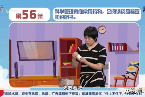 健康素养第56条：科学管理家庭常用药物，会阅读药品标签和说明书