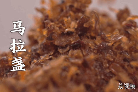 总是听马拉盏炒通菜，马拉盏这个调料是怎么做出来的？#老广的味道 #纪录片 #国庆旅游攻略